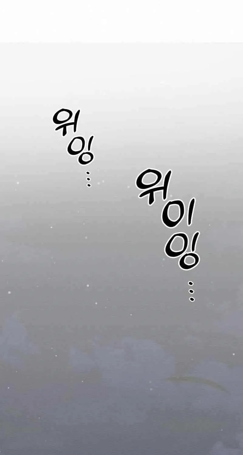 21 century retrogression Chapter 46 page 77 - 