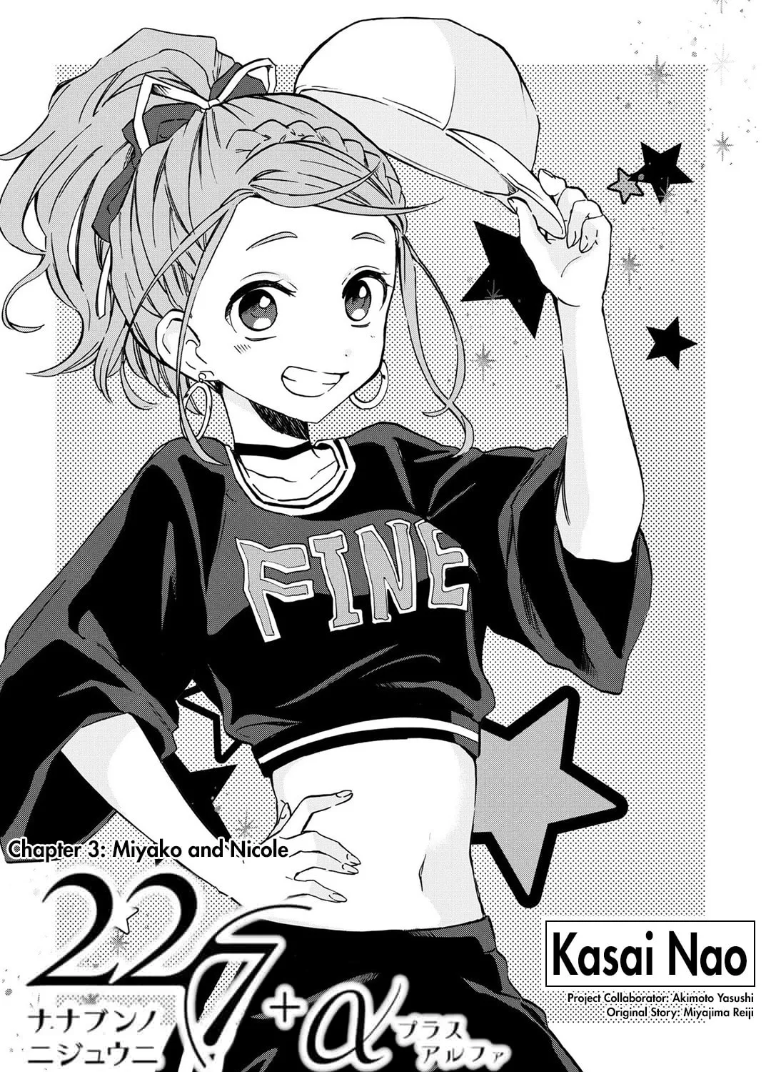 22/7 (Nanabun no Nijyuuni) +α Chapter 3 page 1 - 