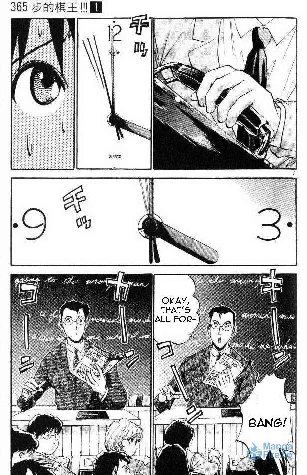 365 Ho no Yuuki!!! Chapter 2 page 3 - 