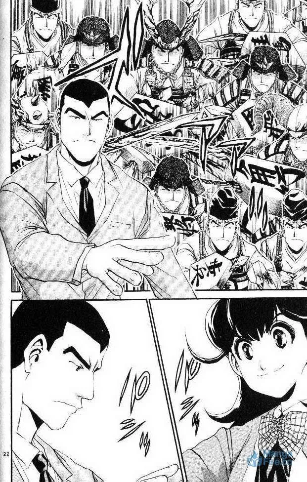 365 Ho no Yuuki!!! Chapter 2 page 21 - 