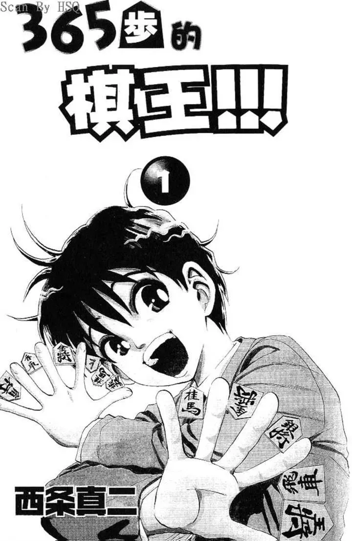365 Ho no Yuuki!!! Chapter 365 page 1 - 
