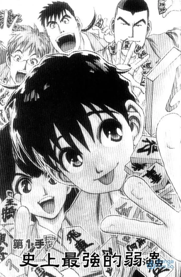 365 Ho no Yuuki!!! Chapter 365 page 6 - 