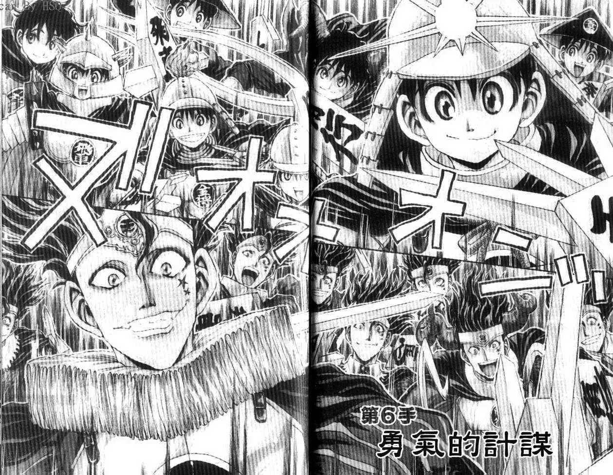 365 Ho no Yuuki!!! Chapter 6 page 2 - 