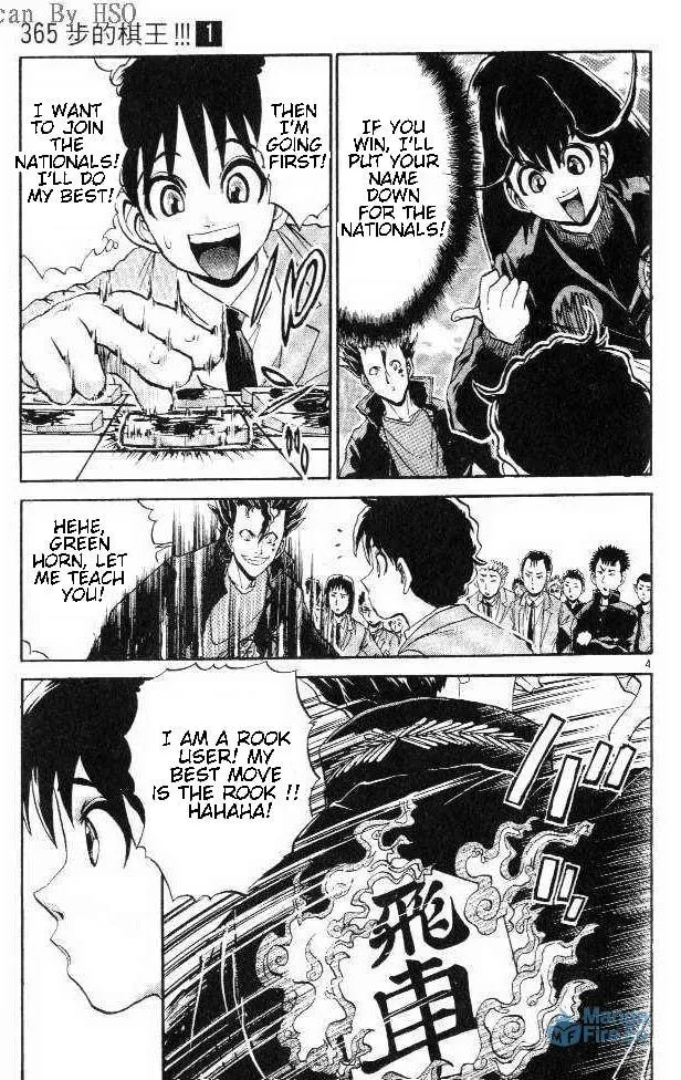 365 Ho no Yuuki!!! Chapter 6 page 3 - 