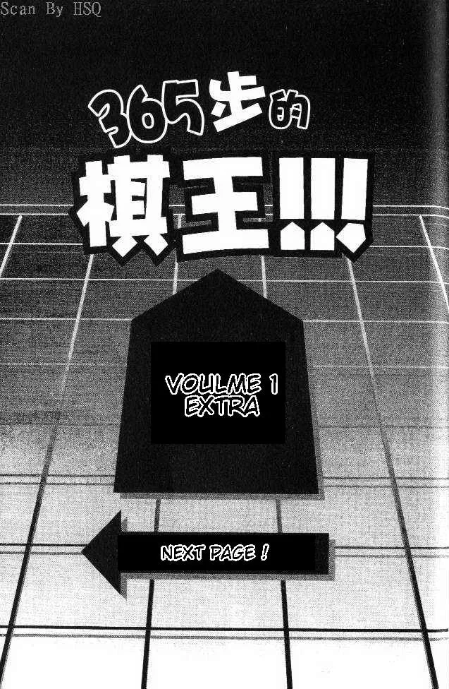 365 Ho no Yuuki!!! Chapter 7 page 19 - 