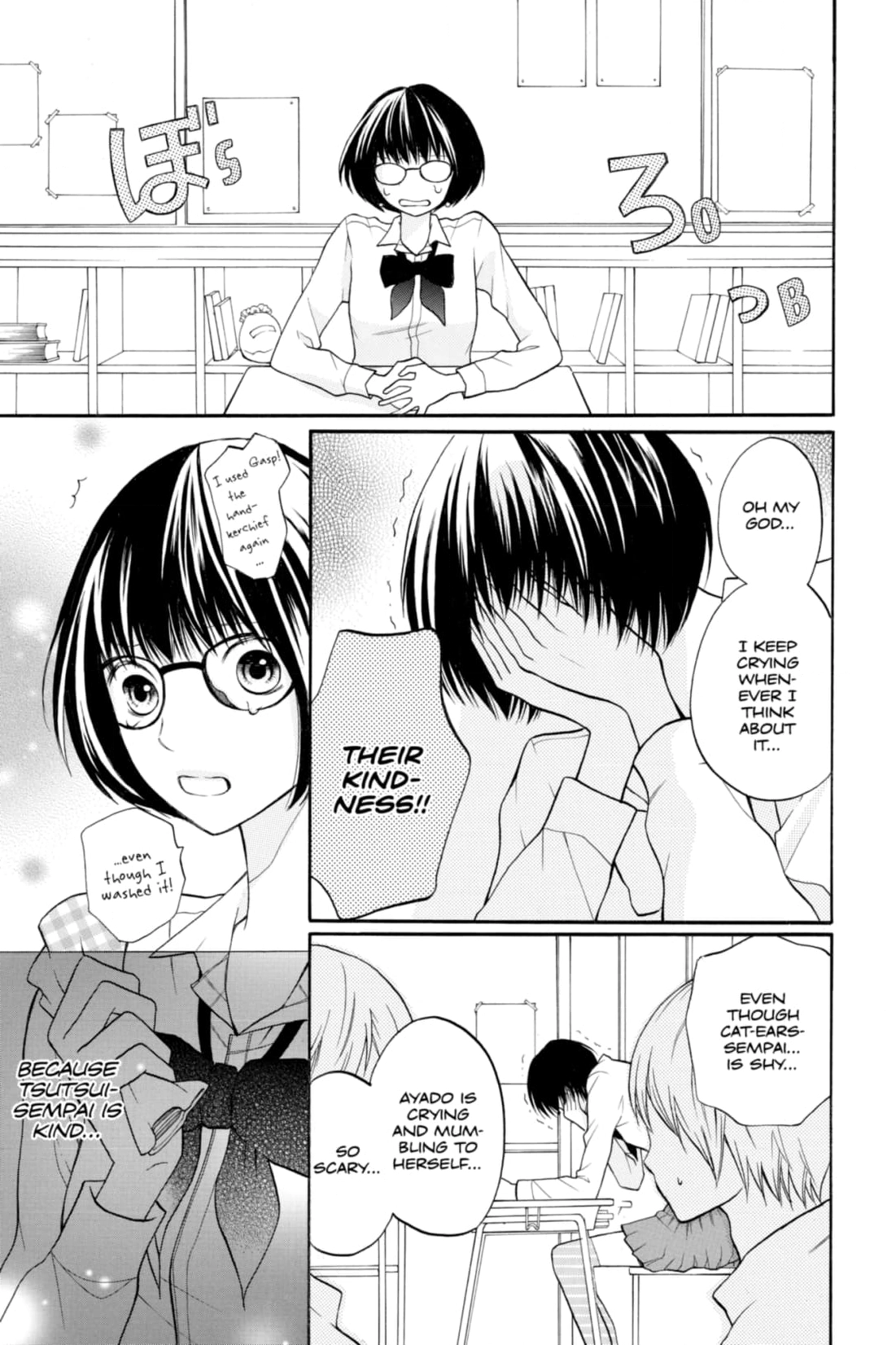 3D Kanojo Chapter 14 page 3 - 