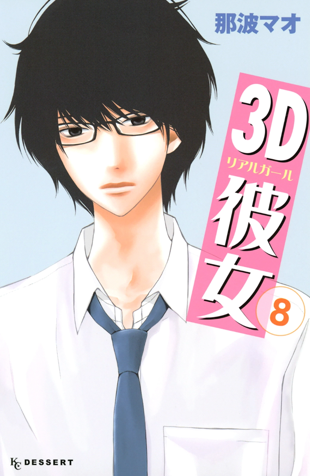 3D Kanojo Chapter 15.1 page 1 - 