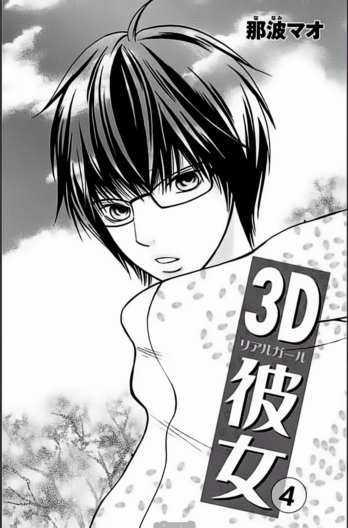 3D Kanojo Chapter 15.1 page 3 - 