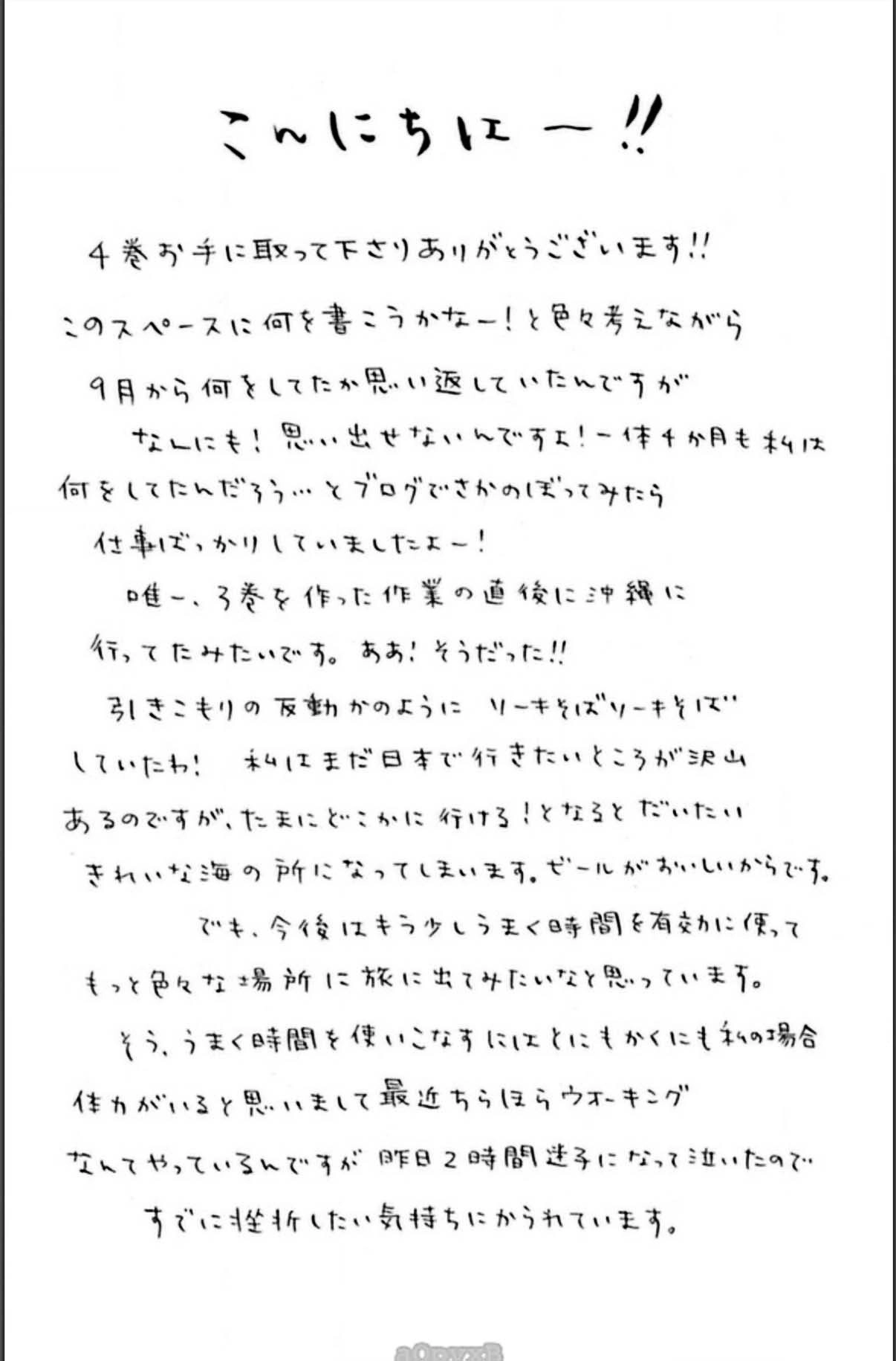 3D Kanojo Chapter 15.1 page 43 - 