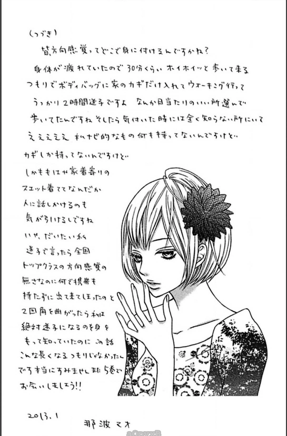 3D Kanojo Chapter 15.1 page 44 - 