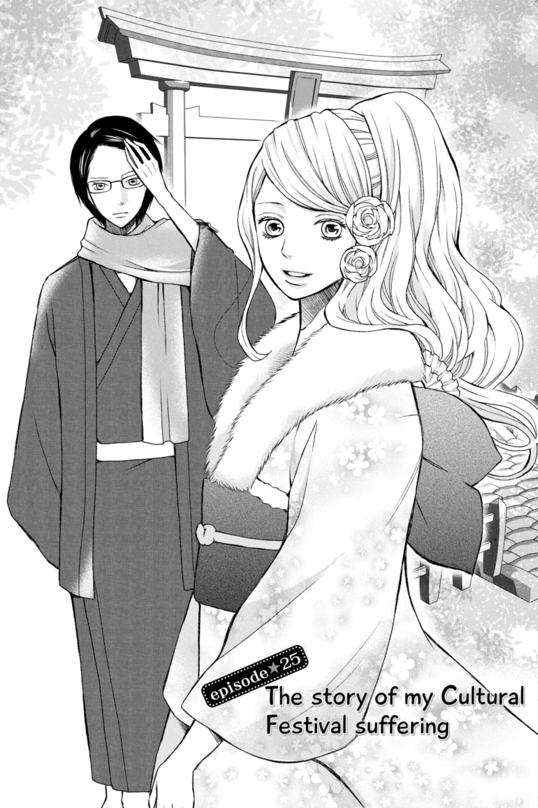 3D Kanojo Chapter 26 page 1 - 