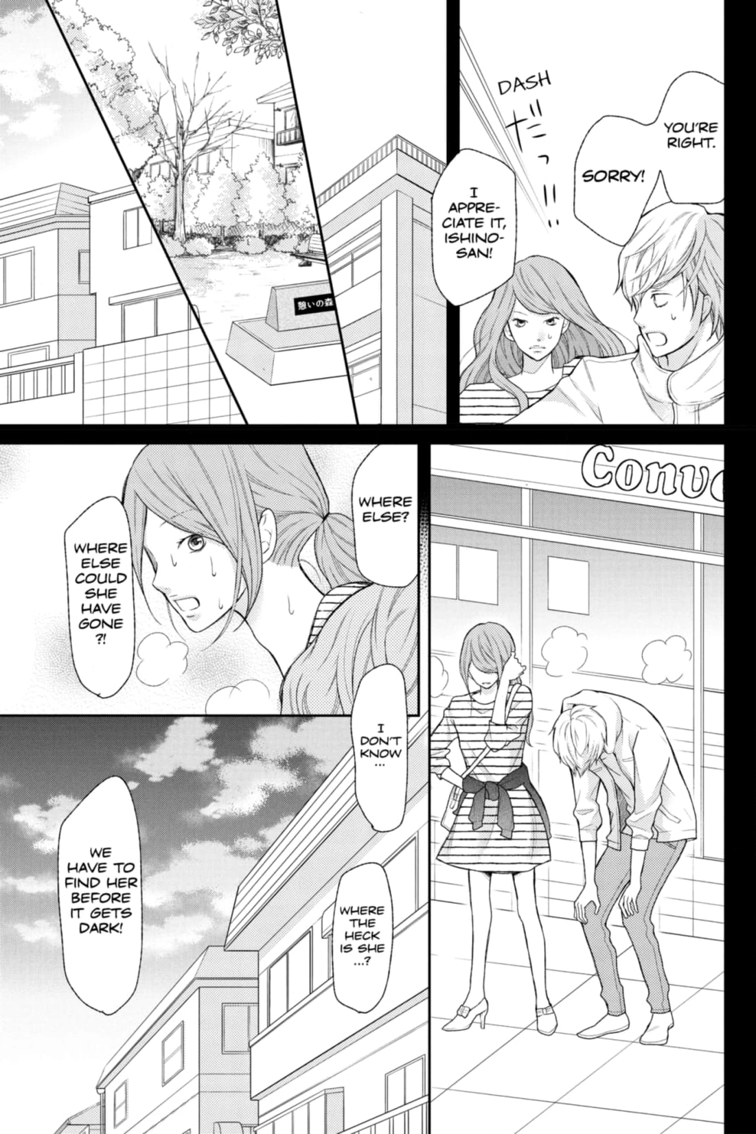 3D Kanojo Chapter 34 page 19 - 