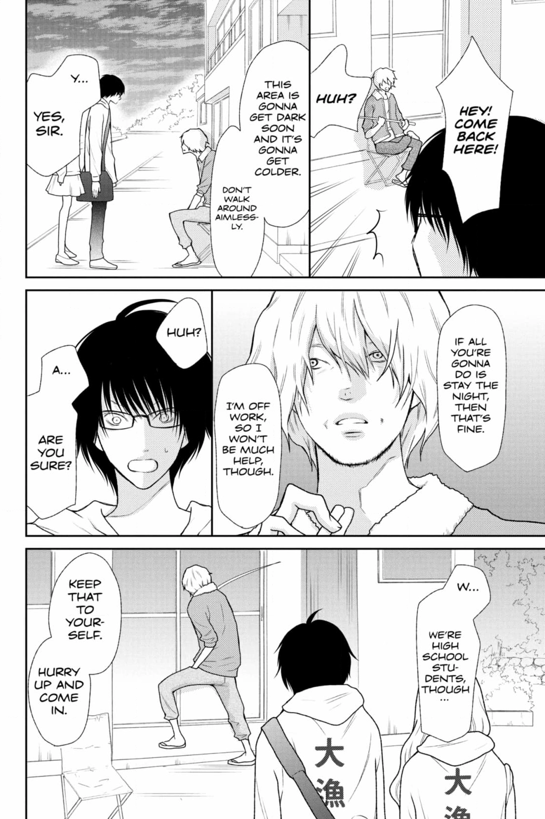 3D Kanojo Chapter 43 page 6 - 