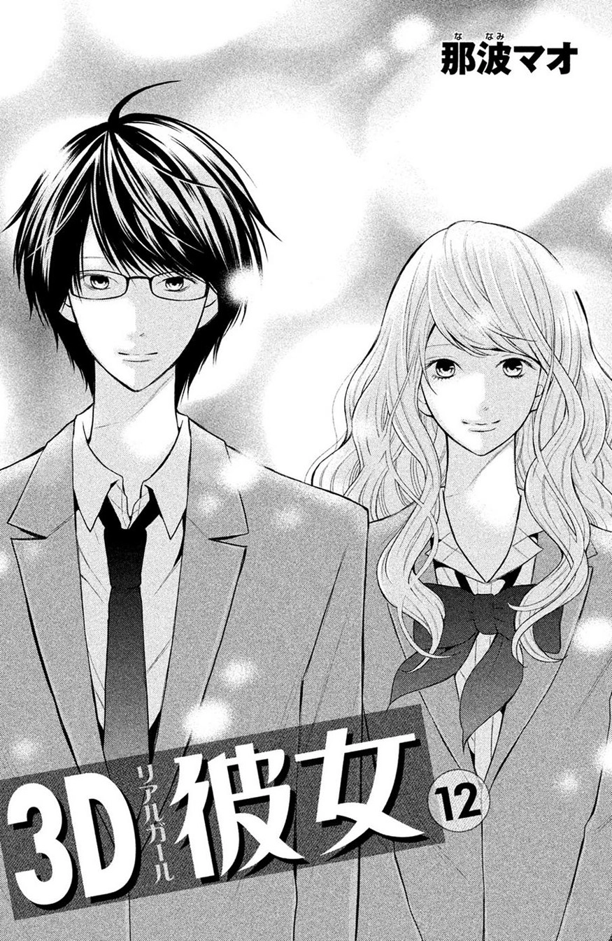 3D Kanojo Chapter 44.1 page 3 - 