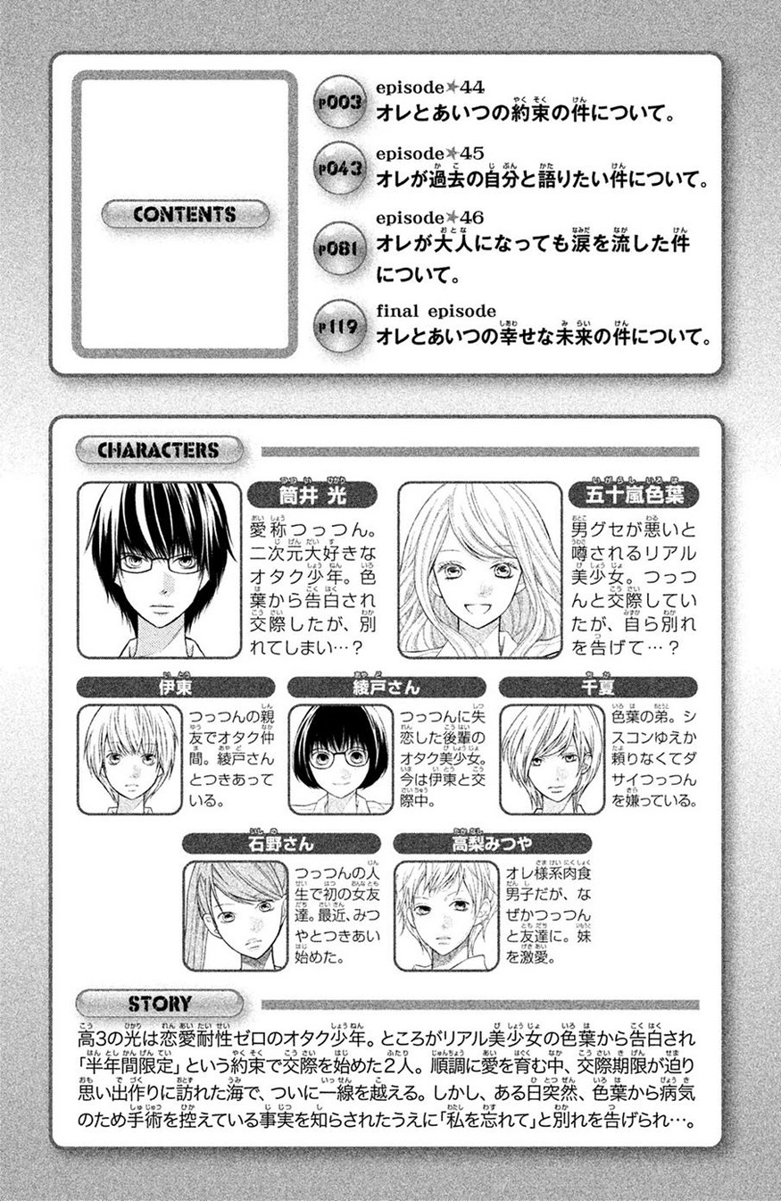 3D Kanojo Chapter 44.1 page 4 - 