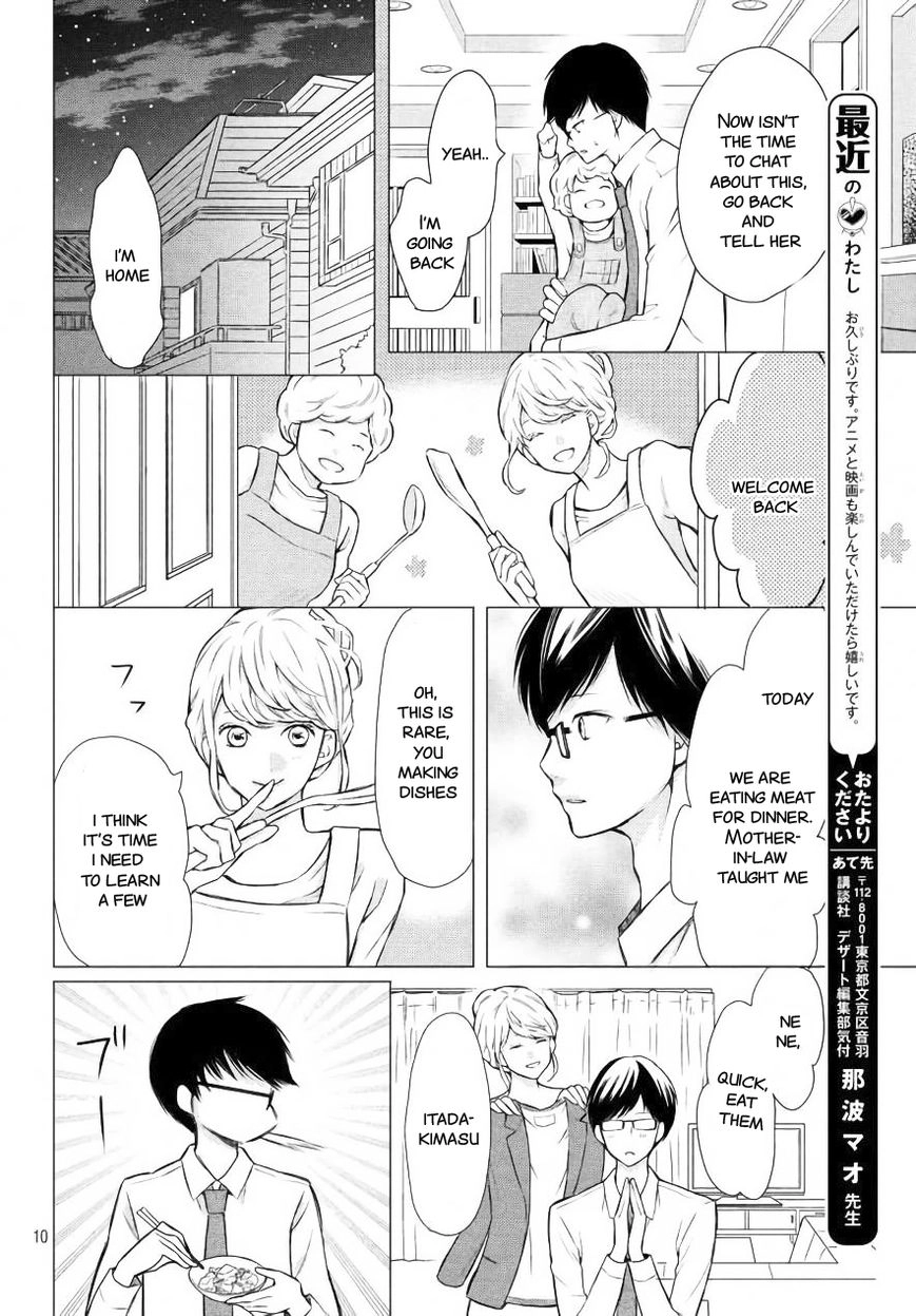 3D Kanojo Chapter 47.5 page 11 - 