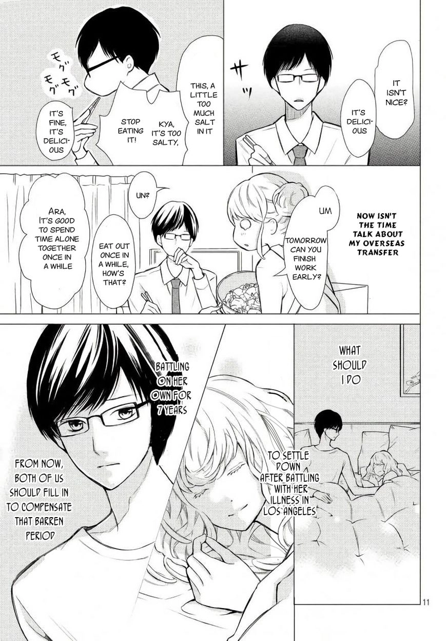 3D Kanojo Chapter 47.5 page 12 - 