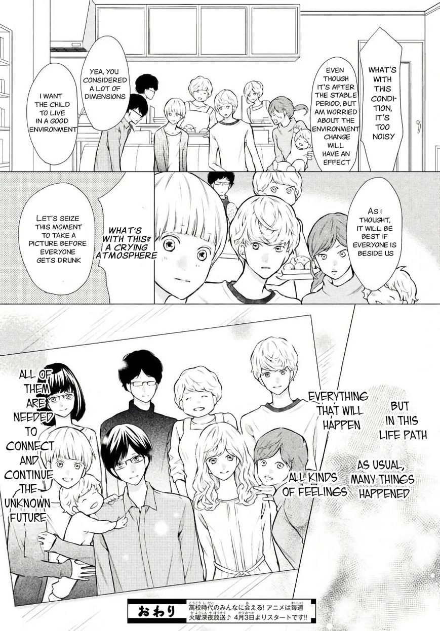 3D Kanojo Chapter 47.5 page 19 - 