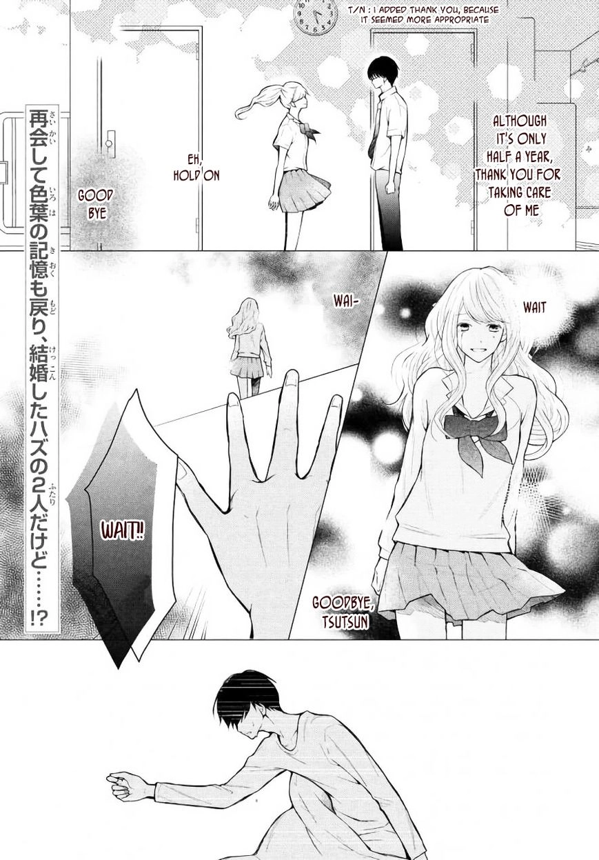 3D Kanojo Chapter 47.5 page 4 - 