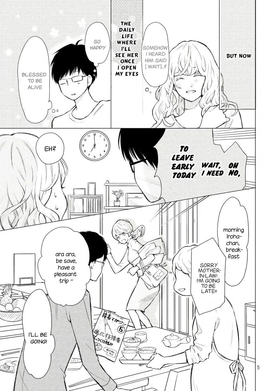 3D Kanojo Chapter 47.5 page 6 - 