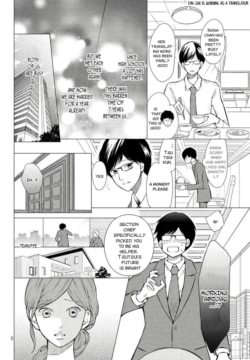 3D Kanojo Chapter 47.5 page 7 - 