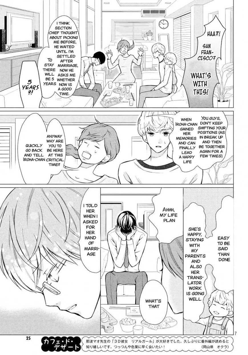 3D Kanojo Chapter 47.5 page 8 - 