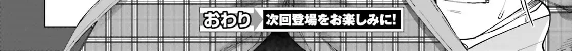 3ji no Itazura Chapter 0 page 28 - 