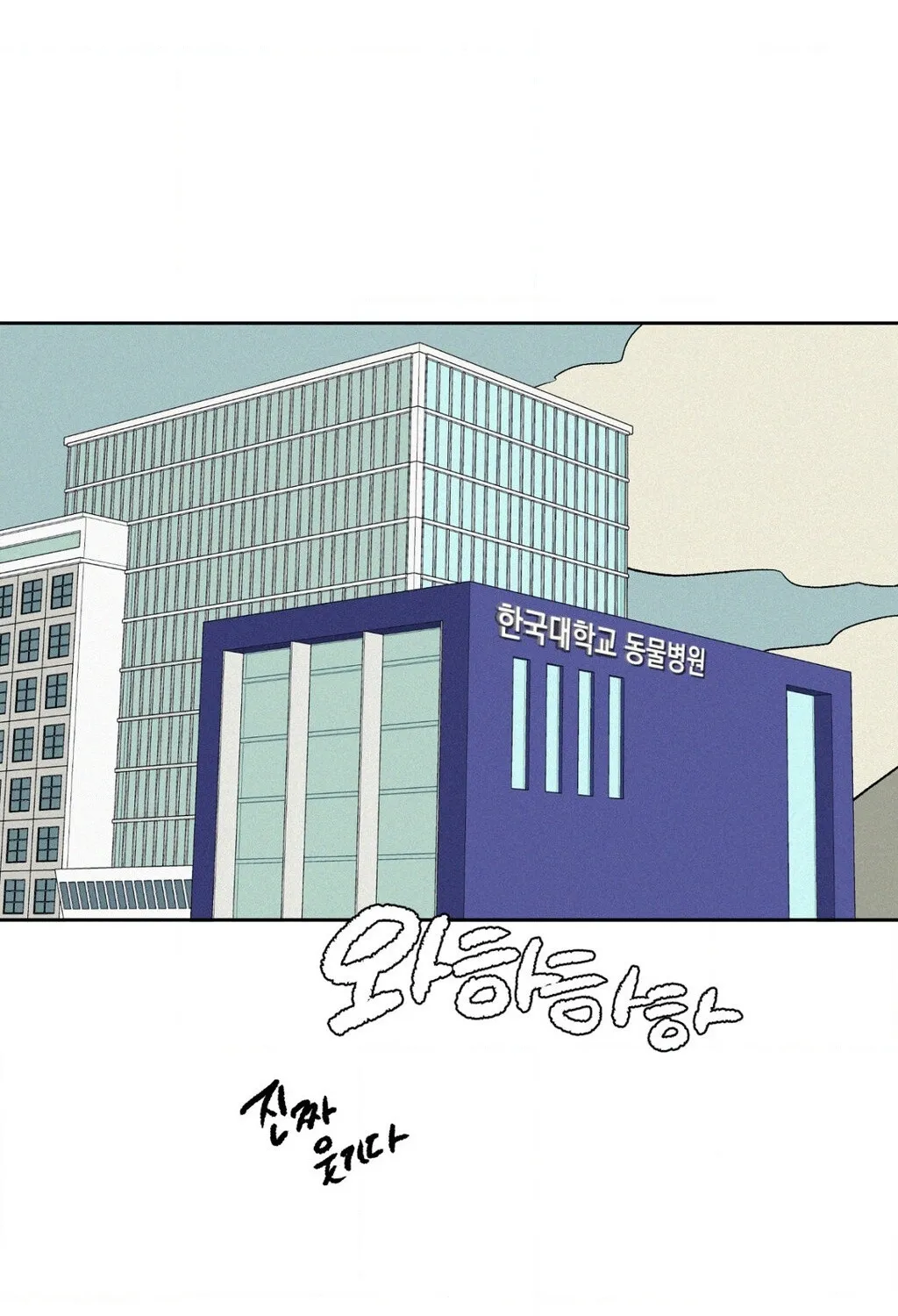 3XLOVE Chapter 34 page 70 - 