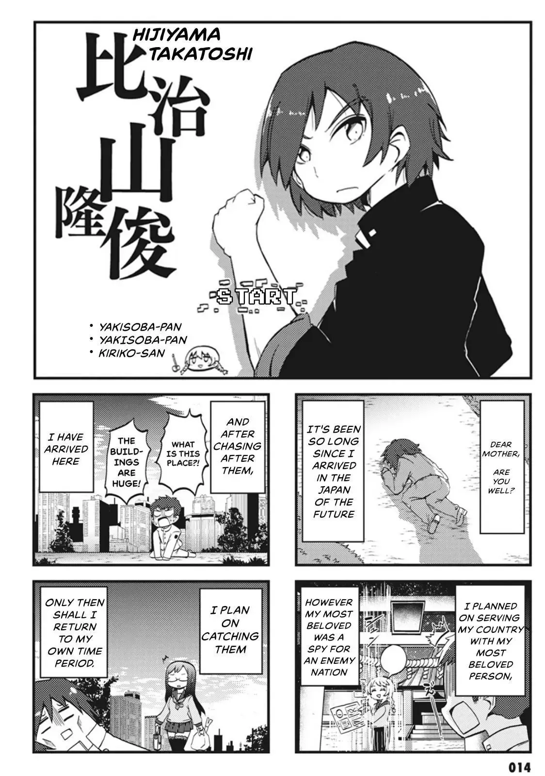 4-Koma 13 Sentinels: Aegis Rim - This Is Sector X Chapter 2 page 2 - 