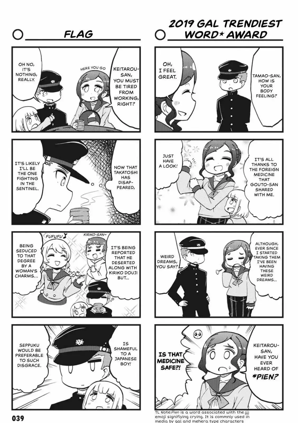 4-Koma 13 Sentinels: Aegis Rim - This Is Sector X Chapter 4 page 5 - 