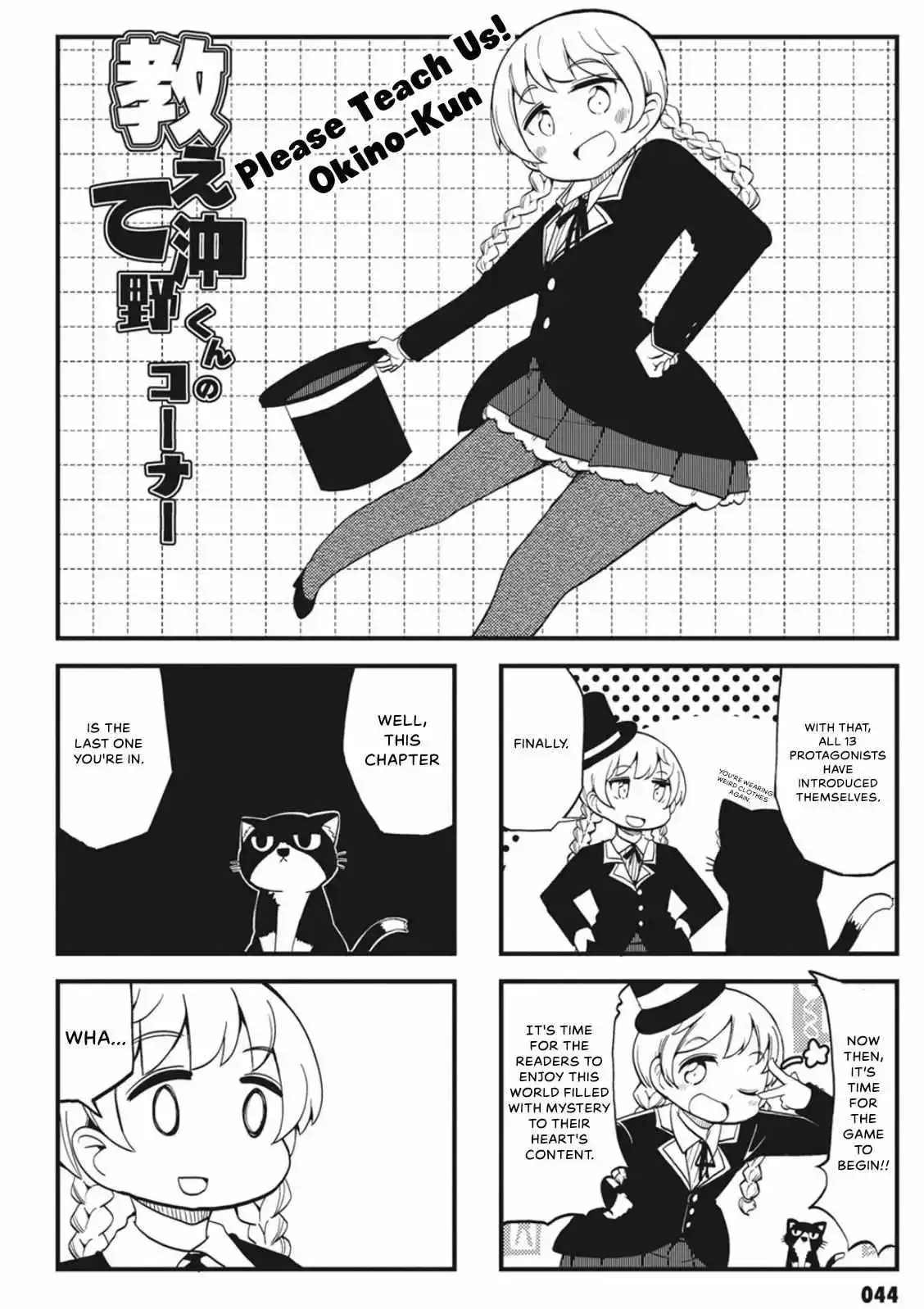 4-Koma 13 Sentinels: Aegis Rim - This Is Sector X Chapter 4 page 10 - 
