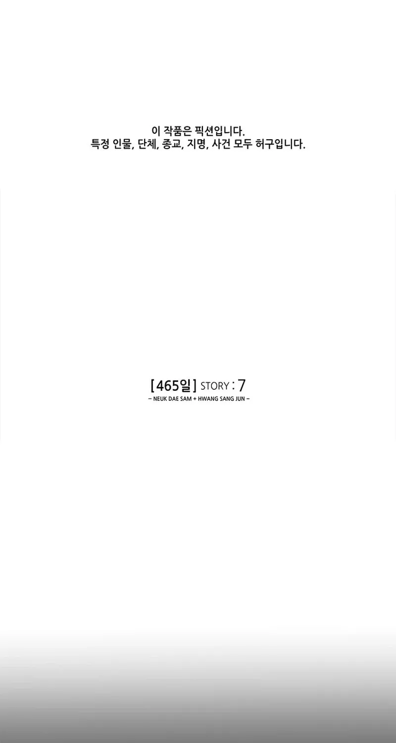 465 Days Chapter 7 page 1 - 