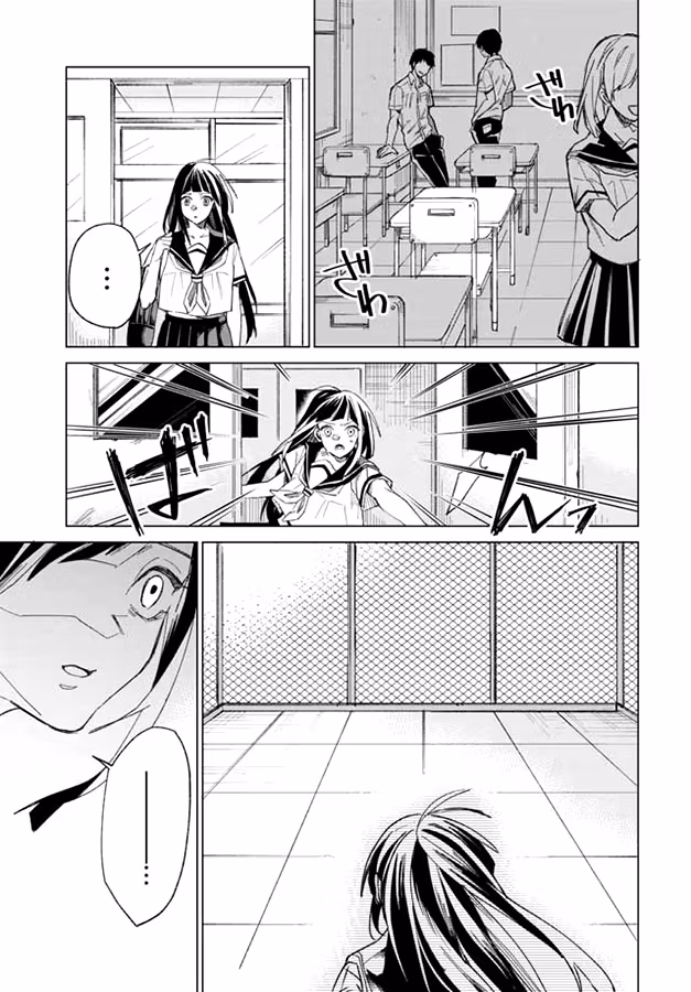 49th I Love You Chapter 0 page 13 - 