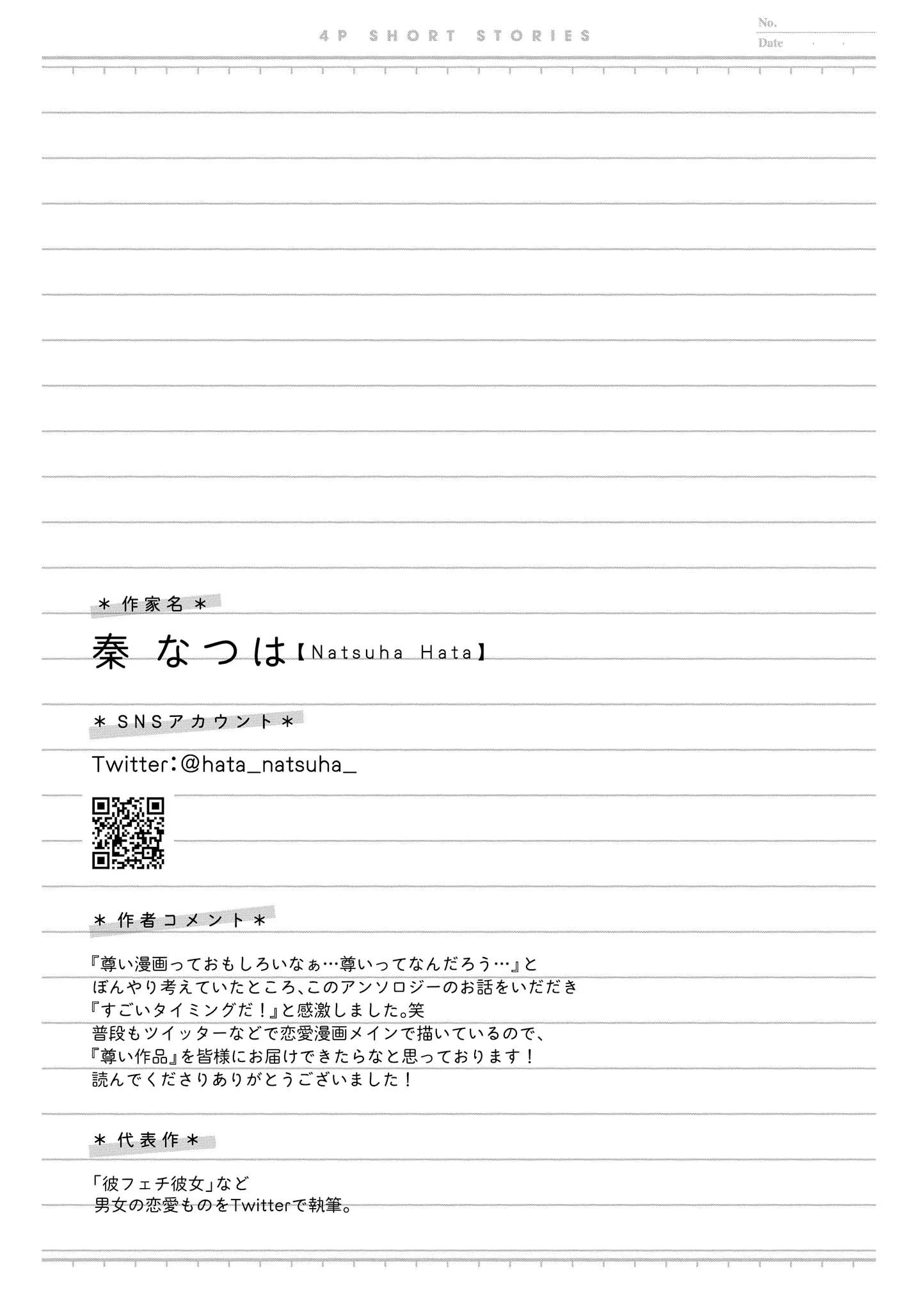 4P short stories Chapter 12 page 5 - 