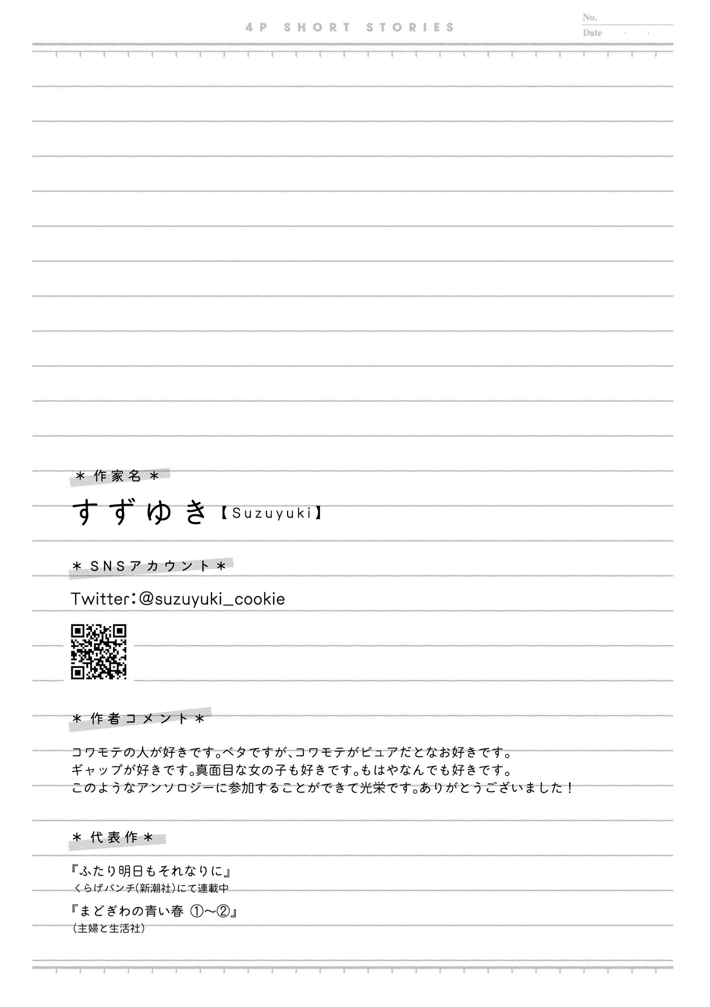 4P short stories Chapter 16 page 5 - 