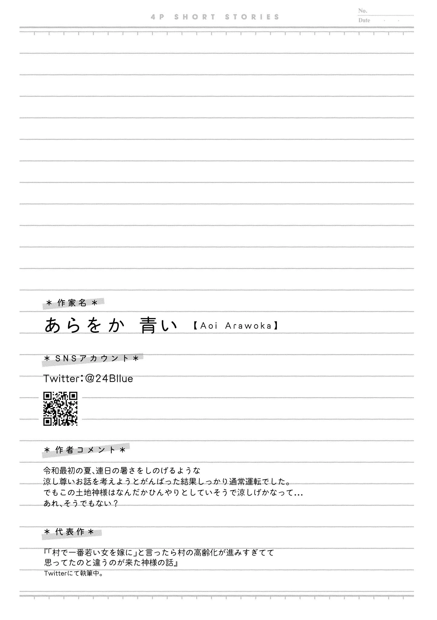 4P short stories Chapter 17 page 5 - 