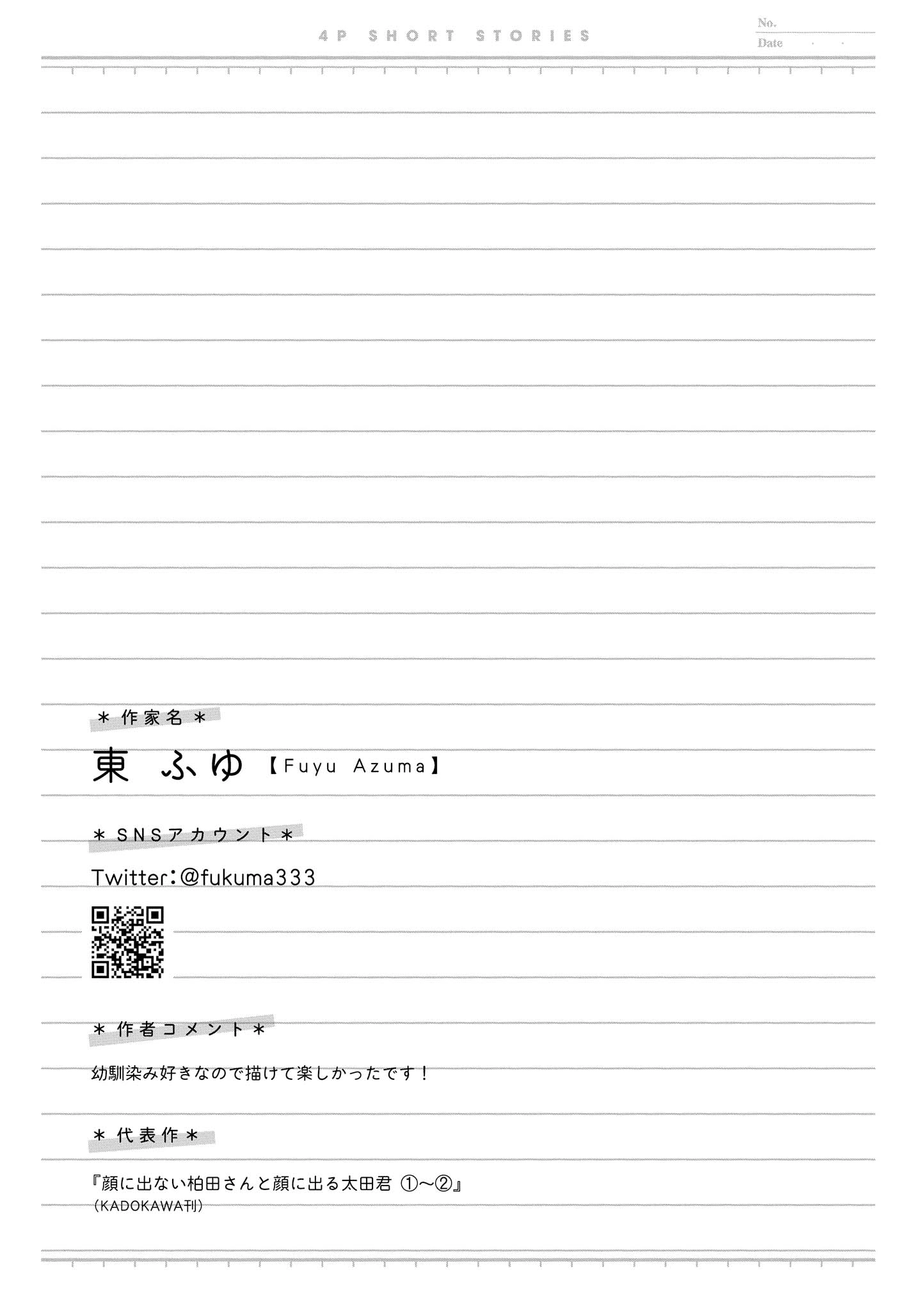 4P short stories Chapter 20 page 5 - 