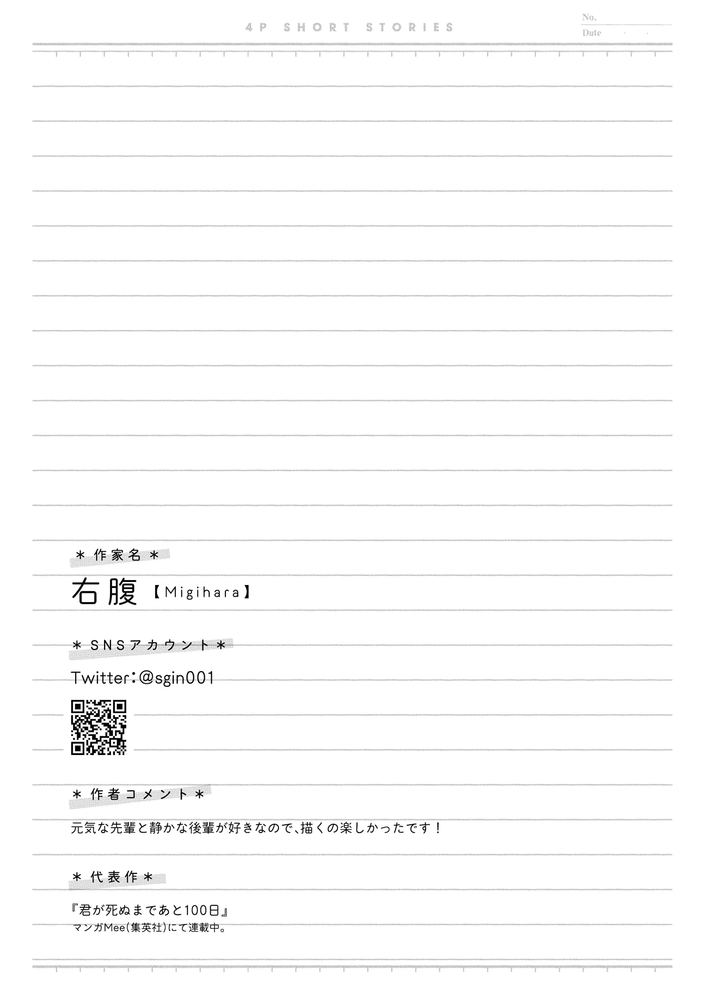 4P short stories Chapter 22 page 5 - 