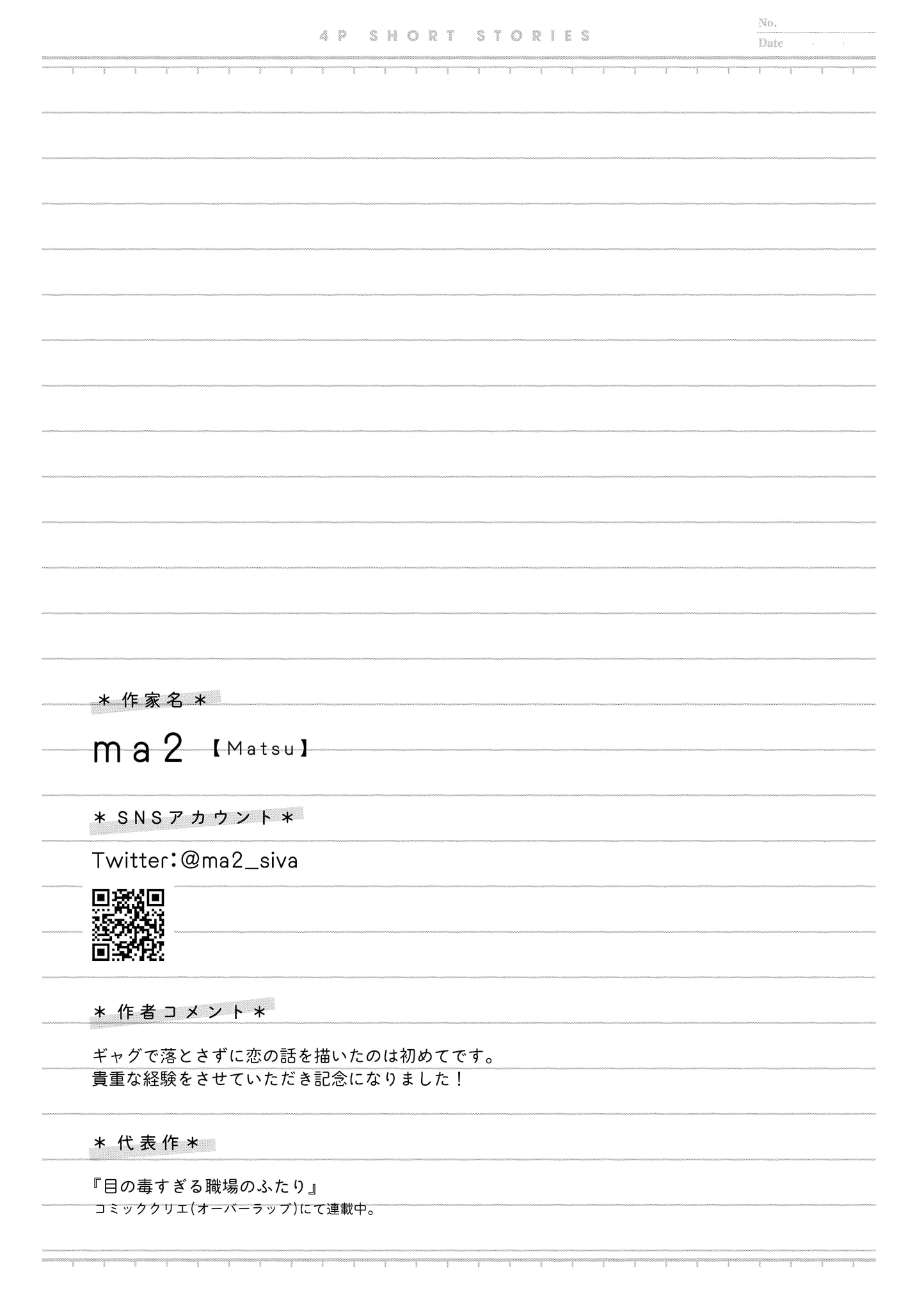 4P short stories Chapter 23 page 5 - 