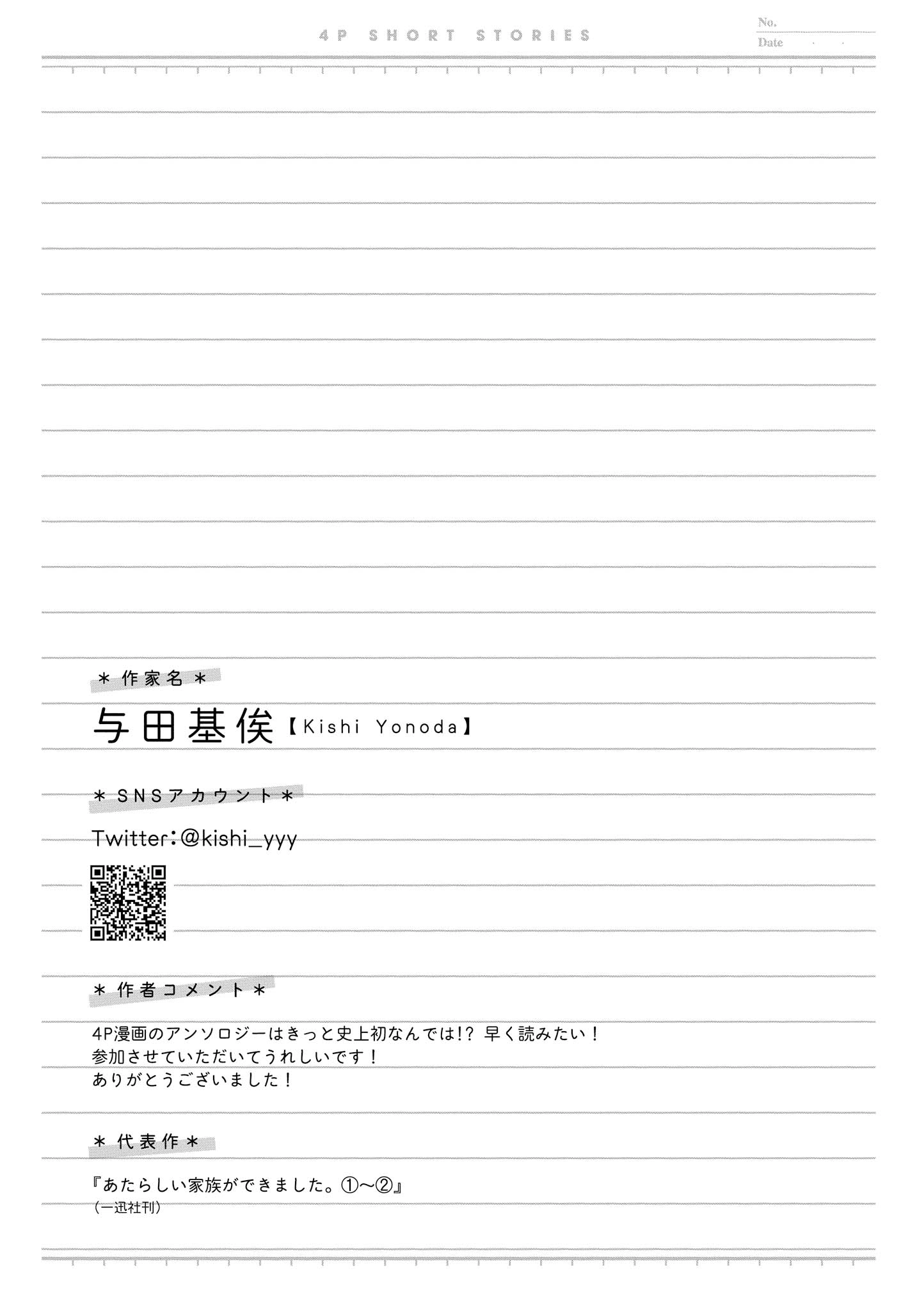 4P short stories Chapter 24 page 5 - 