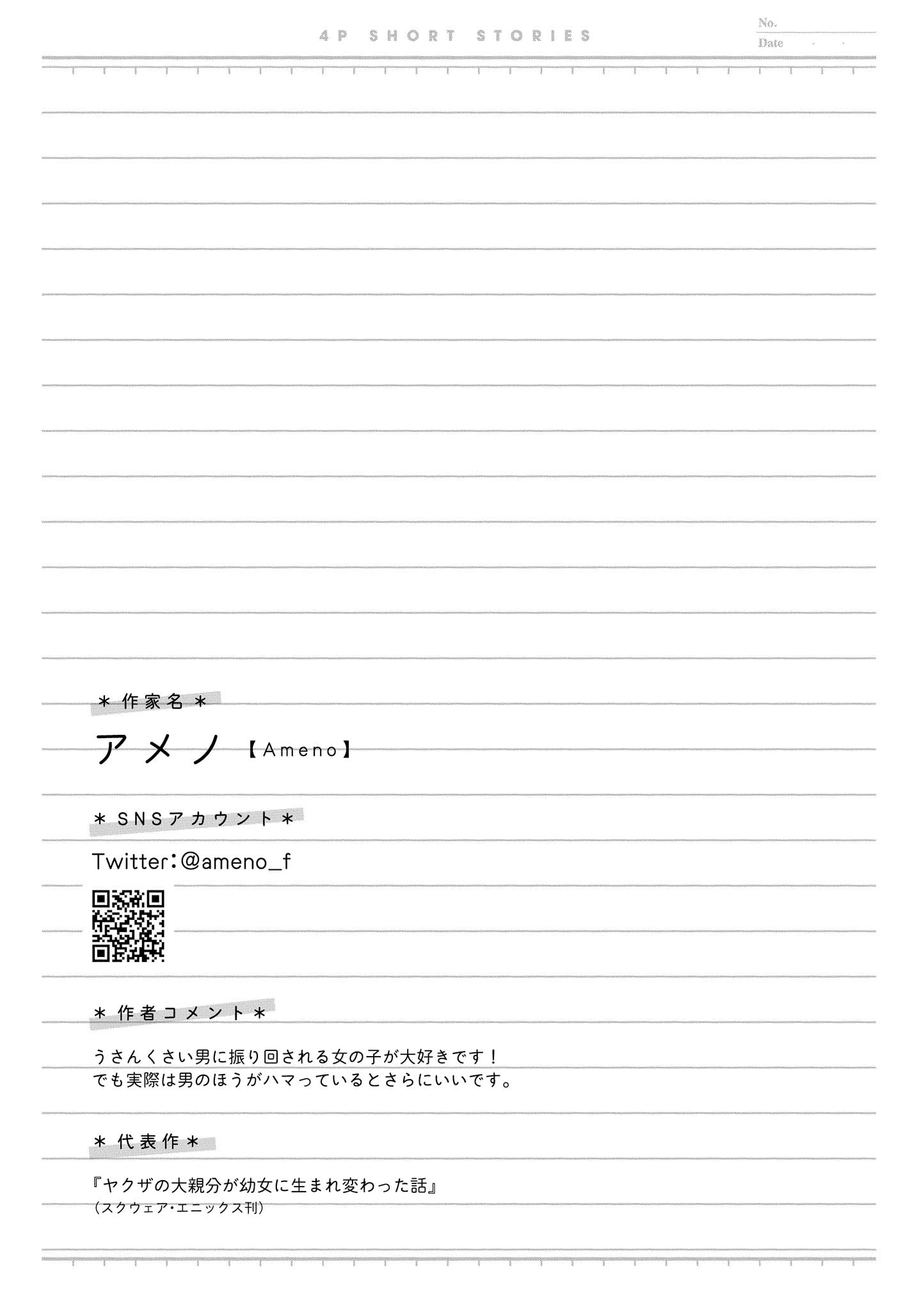 4P short stories Chapter 25 page 5 - 