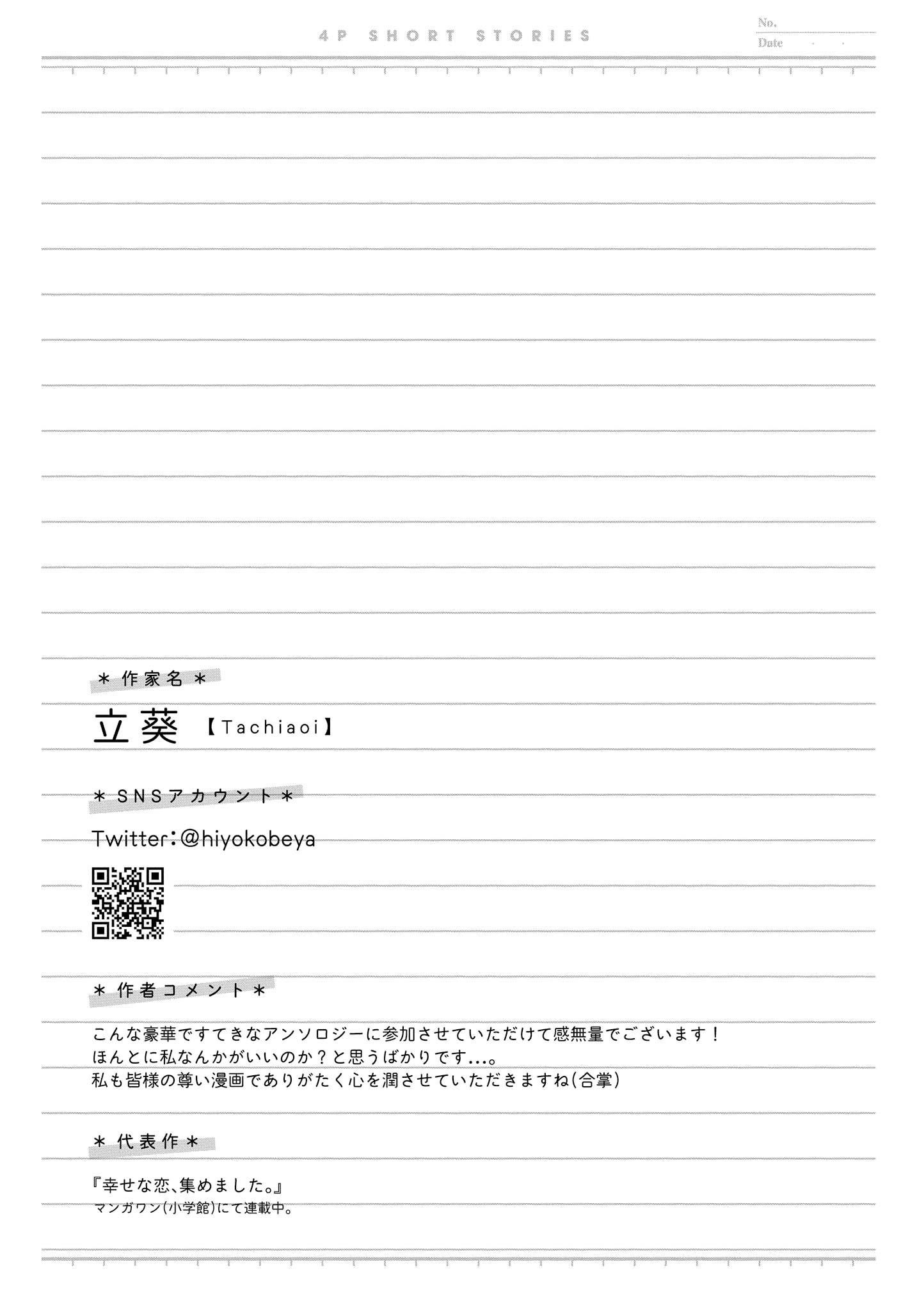 4P short stories Chapter 26 page 5 - 