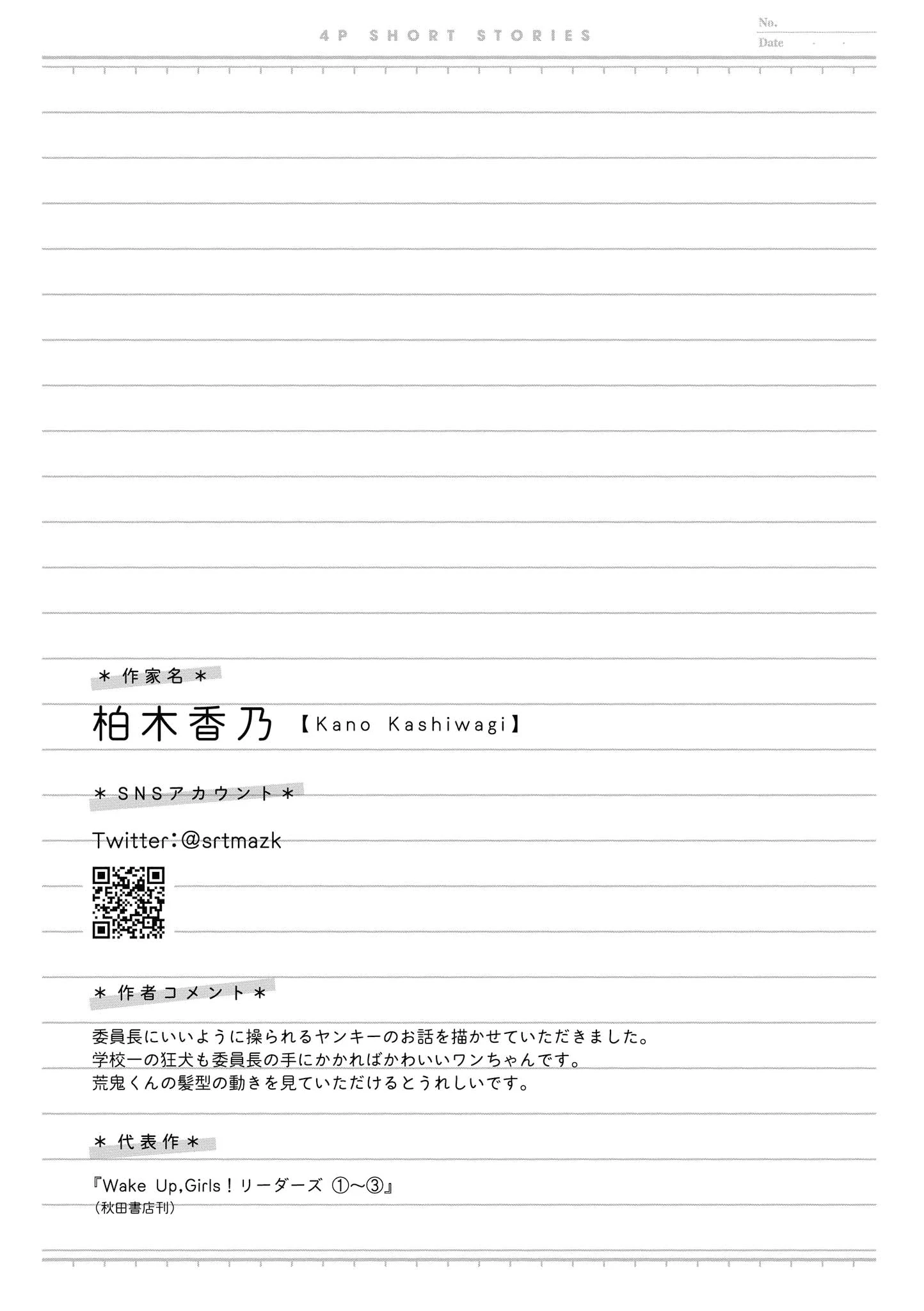 4P short stories Chapter 29 page 5 - 