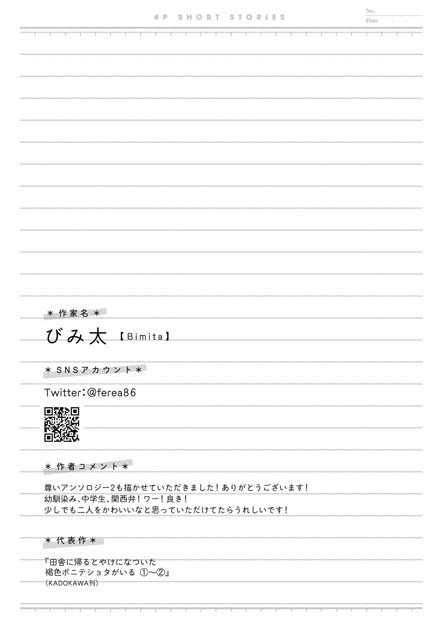 4P short stories Chapter 31 page 5 - 
