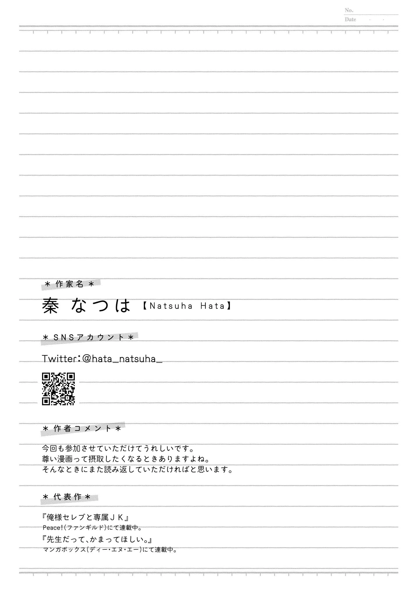 4P short stories Chapter 32 page 5 - 