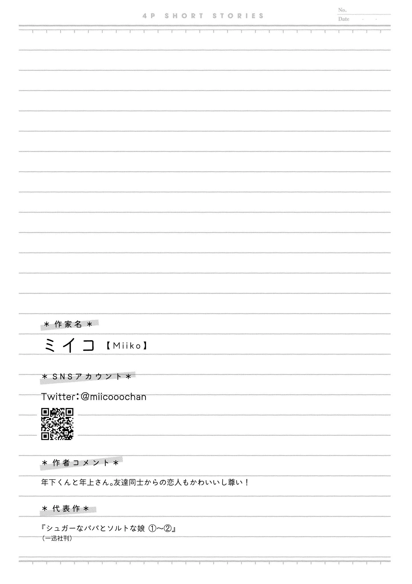 4P short stories Chapter 34 page 5 - 
