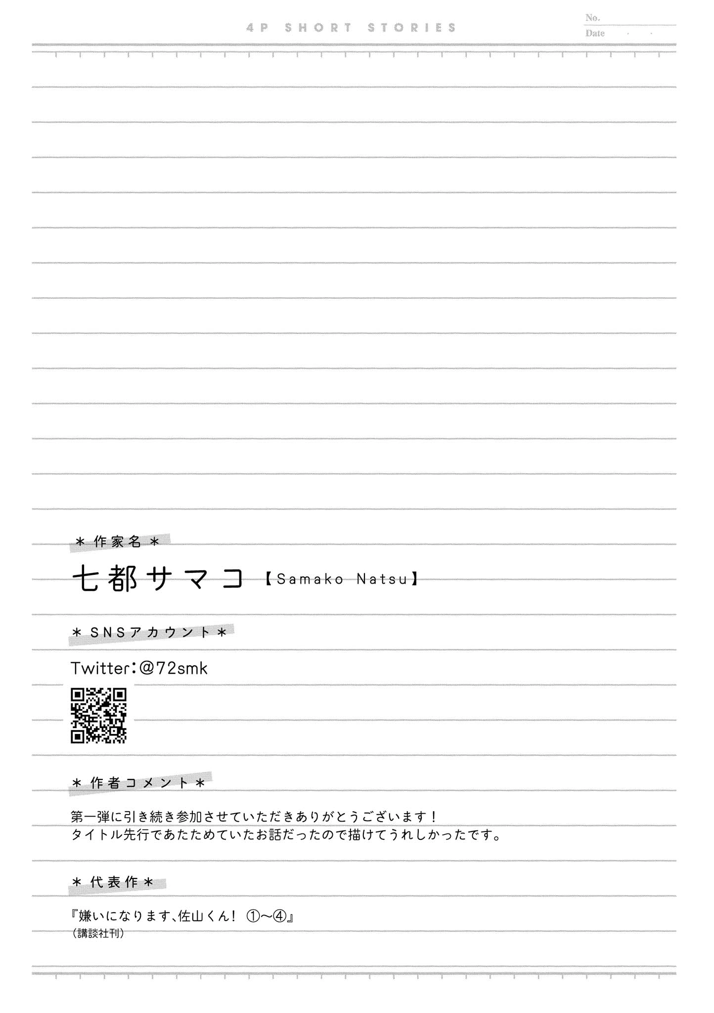 4P short stories Chapter 35 page 5 - 