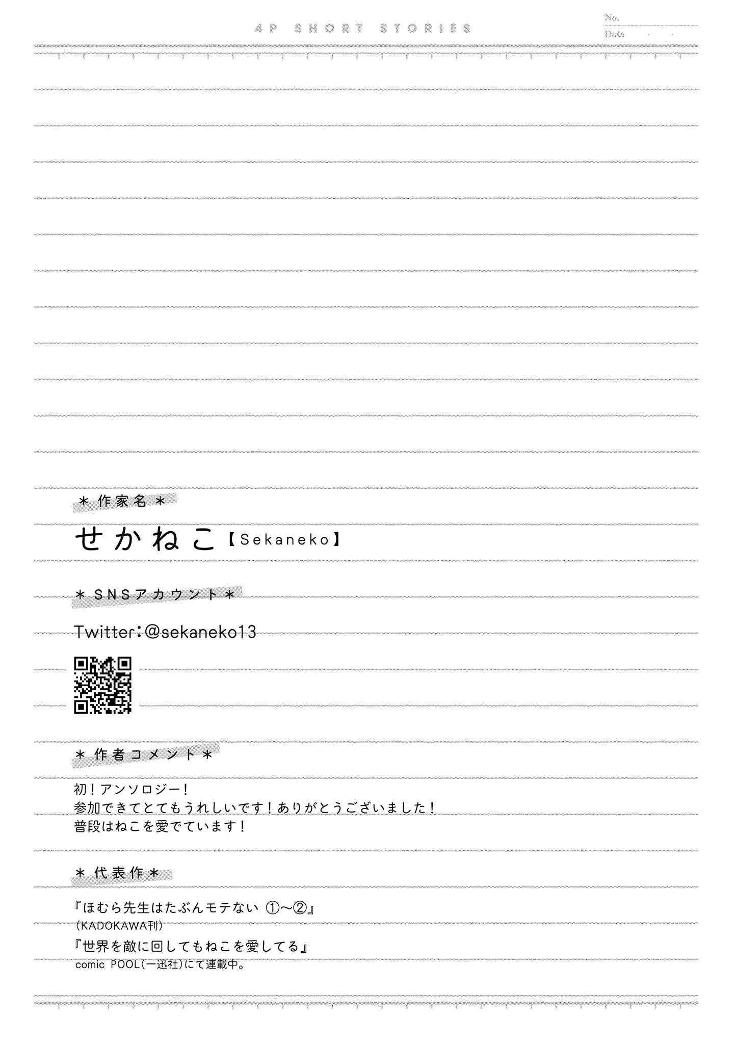 4P short stories Chapter 37 page 5 - 