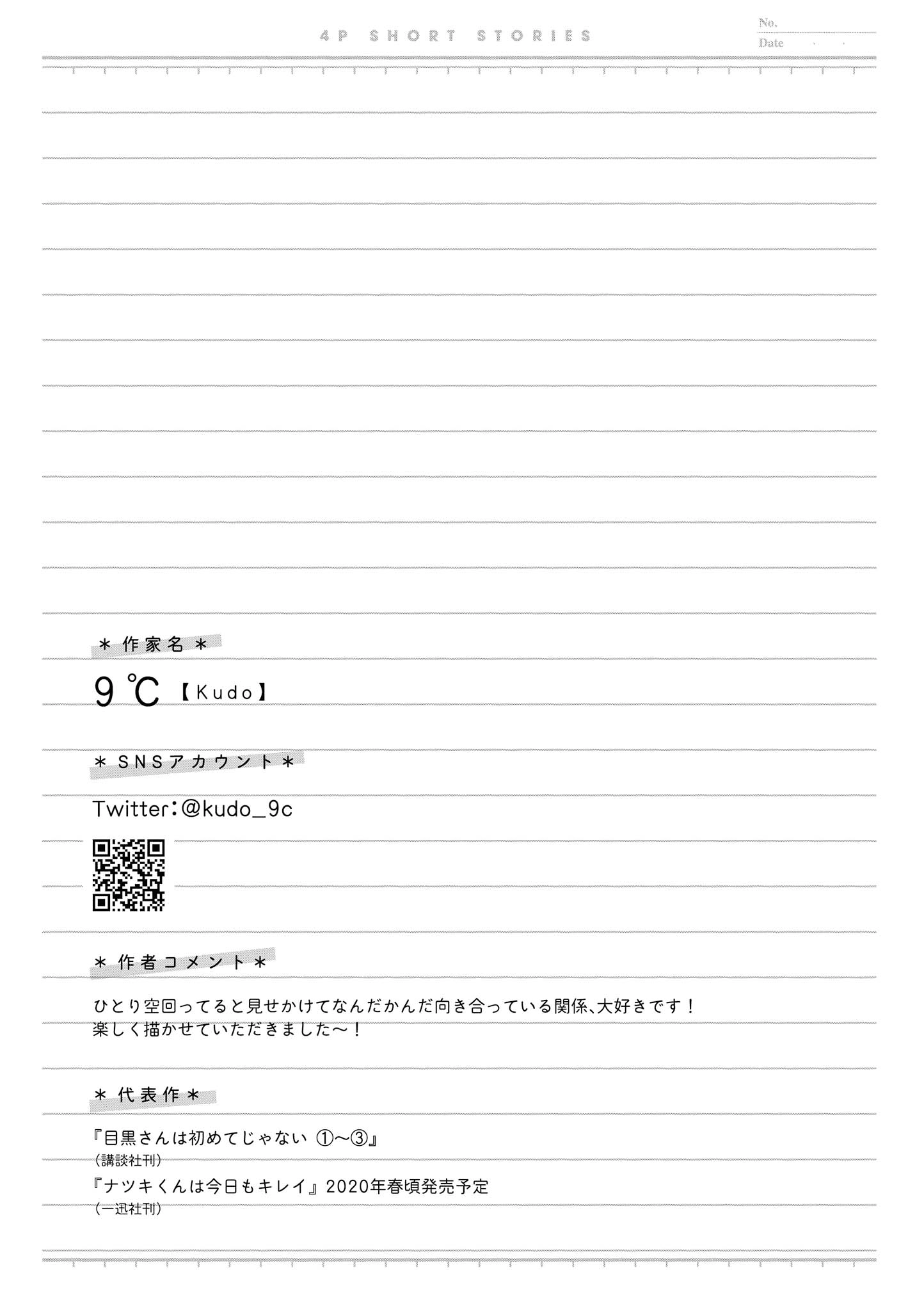 4P short stories Chapter 38 page 5 - 