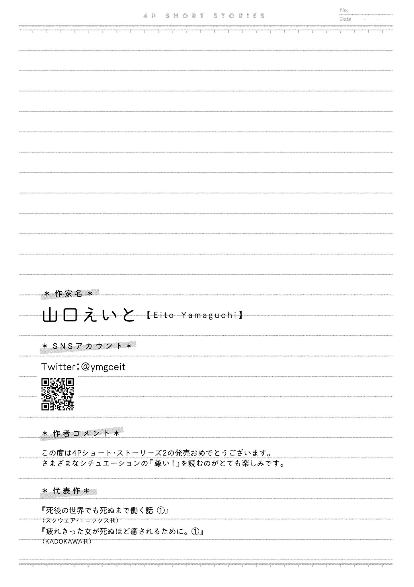 4P short stories Chapter 39 page 5 - 